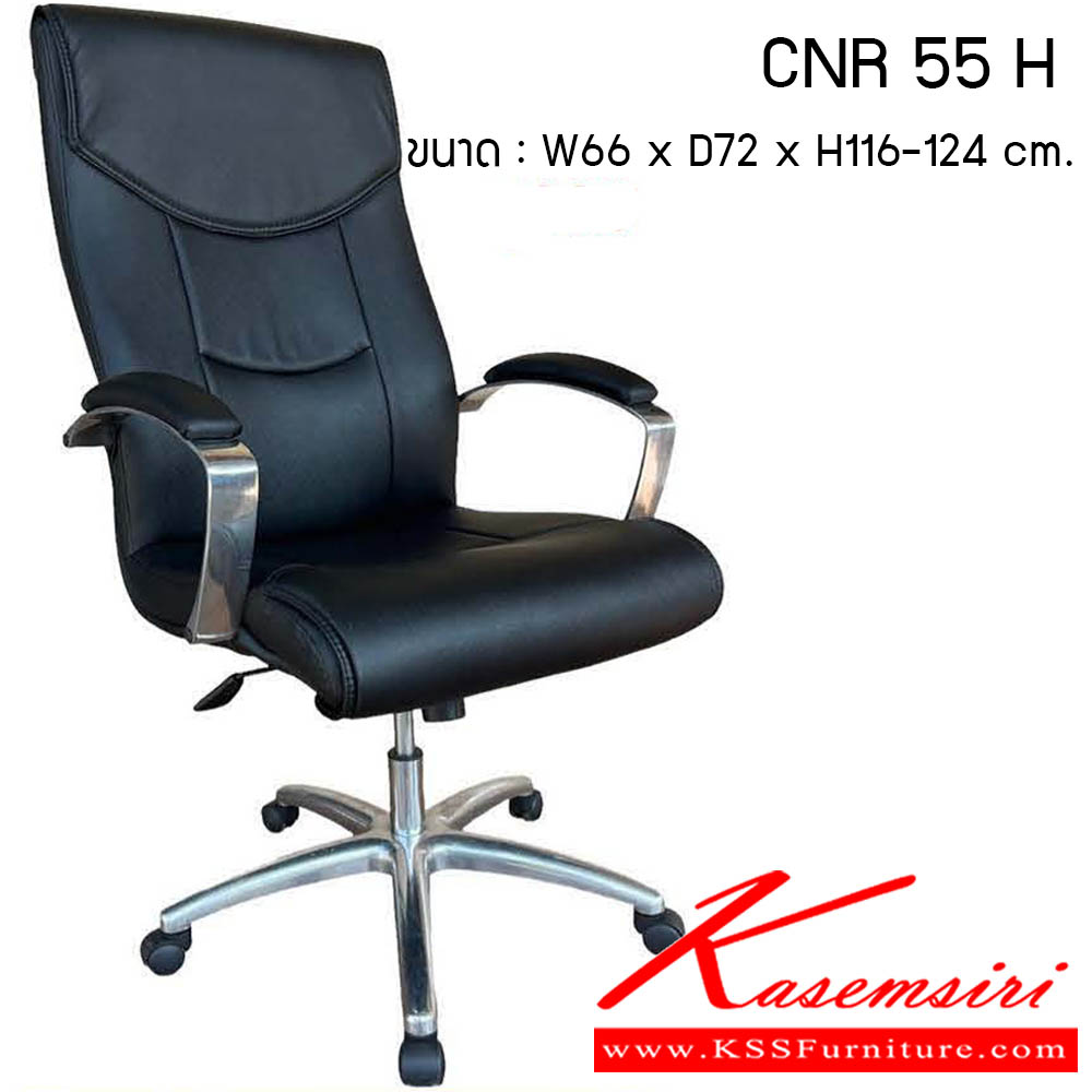 42660006::CNR 55 H::เก้าอี้สำนักงาน รุ่น CNR 55 H ขนาด : W66 x D72 x H116-124 cm. . เก้าอี้สำนักงาน  ซีเอ็นอาร์ เก้าอี้สำนักงาน (พนักพิงสูง)
